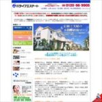 ライフエステート