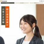 朝日信用金庫