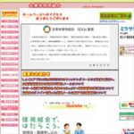 全東栄信用組合